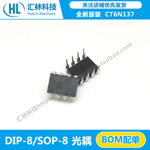 原装CT6N137 DIP-8直插 光耦CT6N137(S)(T1) SOP-8贴片光电耦合器
