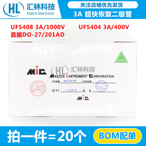 超快恢复二极管UF5408/5404 整流二极管3A大芯片1000V/400V DO-27