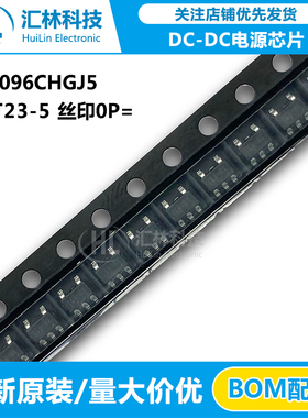 全新原装正品 RT8096CHGJ5 丝印0P= 贴片SOT23-5  RICHTEK/立锜