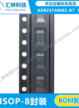 全新原装 AD8237ARMZ-R7 MSOP8封装 贴片微功耗仪表放大器芯片Y4H
