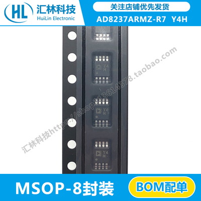 全新原装 AD8237ARMZ-R7 MSOP8封装 贴片微功耗仪表放大器芯片Y4H