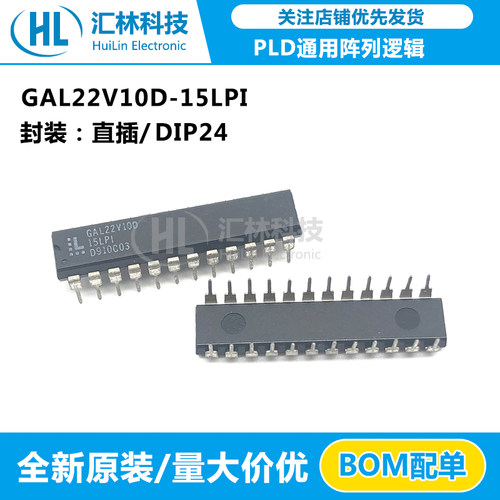 全新正品GAL22V10D-15LPI 高性能E2CMOS PLD通用阵逻辑 直插DIP24