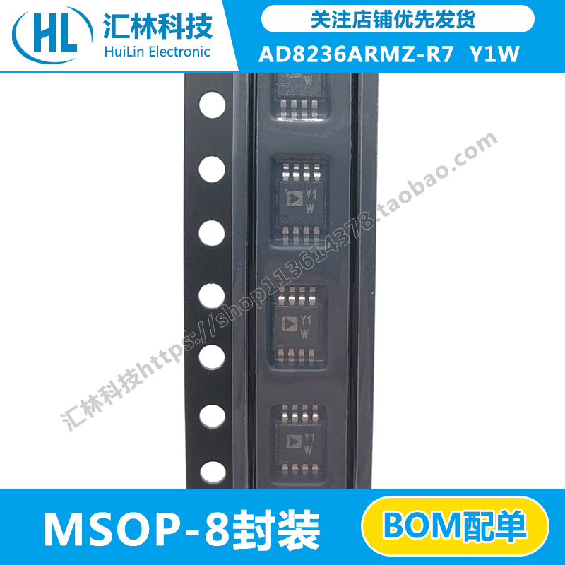 全新原装 AD8236ARMZ-R7 MSOP8封装 贴片微功耗仪表放大器芯片Y1W
