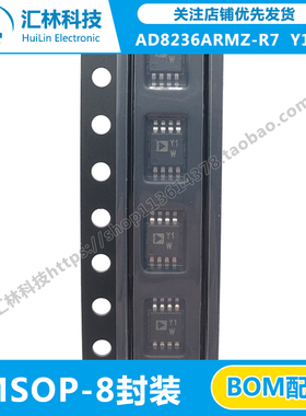 全新原装 AD8236ARMZ-R7 MSOP8封装 贴片微功耗仪表放大器芯片Y1W