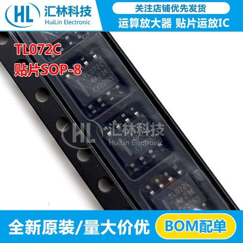 全新原装TL072C TL072CDR贴片SOP8低功耗低噪声运算放大器 运放IC