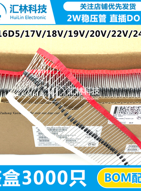 2W稳压管2EZ51D5/ZY56/68/82/91/100/120/150/160/180/200直插