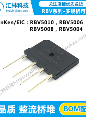 全新整流桥堆RBV5010/5006/5008/5004单相扁桥50A大功率大芯片