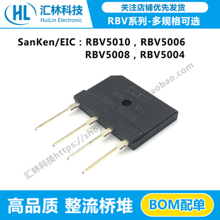 全新整流桥堆RBV5010/5006/5008/5004单相扁桥50A大功率大芯片