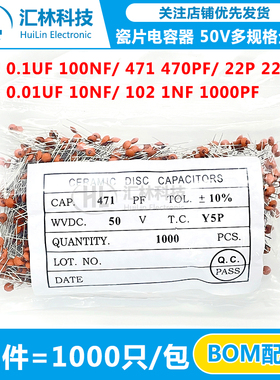 50V瓷片电容104 0.1UF 100NF 50V 102 472 22PF 473 10NF 1NF整包