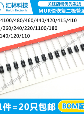 直插超快恢复二极管MUR4100E/460/440/415/2100/260/1100/160RLG