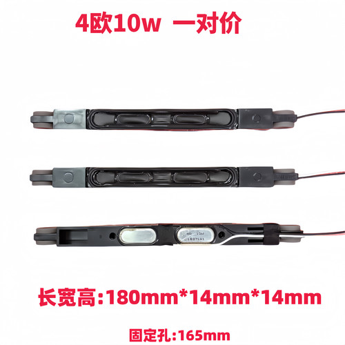 夏普LCD-46LX830A喇叭扬声器