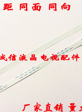 惠普HP笔记本DV6000 6100 6200 6300  触摸板 排线 鼠标板 排线4P