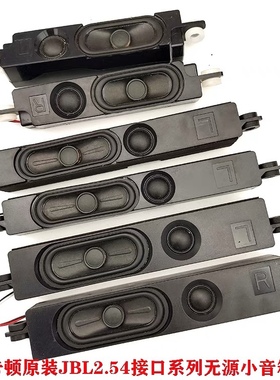 JBL harman kardon 电视喇叭哈曼卡顿全频发烧HIFI中高音人声补偿