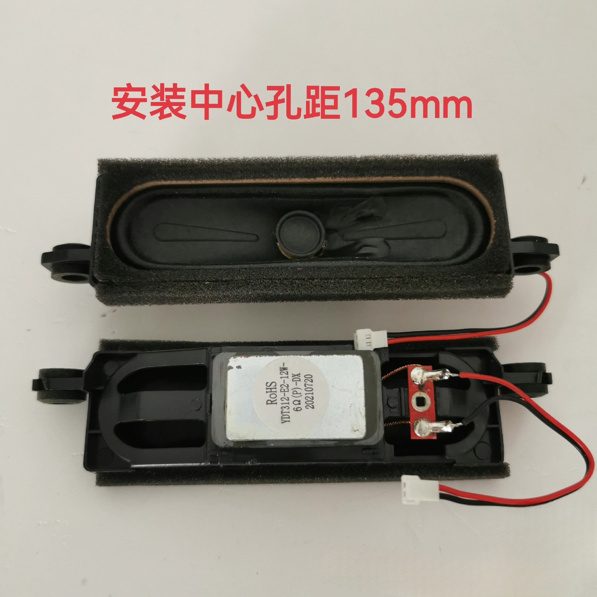 全新库存长虹43N1   3D51C1000喇叭YDT312-B1/10瓦8欧 - 实物图
