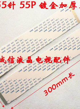 AWM 20624 80C 60V VW-1 0.5-55P-300A 海信电视55芯排线 连接线