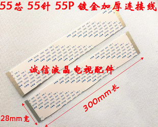 53P54P55P56P57P FFC软排线0.5间距同向/反向AWM 20624/20798 80C