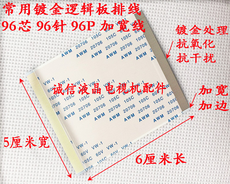 三星14Y_UP60_EU22ATMC4LV0.1 逻辑板排线 BN96-32657C YS4616M2T