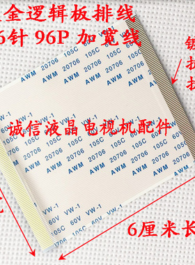 三星14Y_UP60_EU22ATMC4LV0.1 逻辑板排线 BN96-32657C YS4616M2T