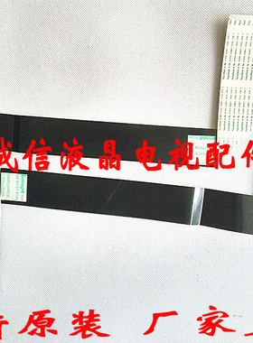 海信LED32KK316(1033)M56615液晶电视屏线 海信32寸电视屏线  30P