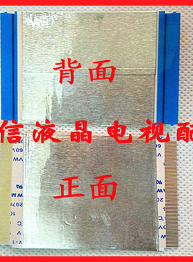 原装三星LA46B550K1F逻辑板镀金排线 69.37T04.006 69.37T04.007