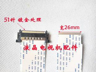 LED42R6680AU屏線 全新原裝 LED42R6680AU邏輯板鏈接主板屏排線