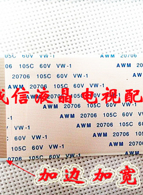 LC32R03屏排线UJU1202 /1151 44-811024 配京东方屏HV320WXC-100