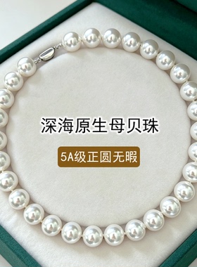 2026新正圆S925银澳白天然母贝珍珠项链女轻奢颈链锁骨链妈妈礼物