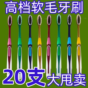 牙刷软毛成人高密度刷丝超细细丝高档软毛大人家庭装男女独立包装