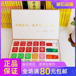 恩师寄语批改图章教师改作业印章20枚礼盒德育教辅