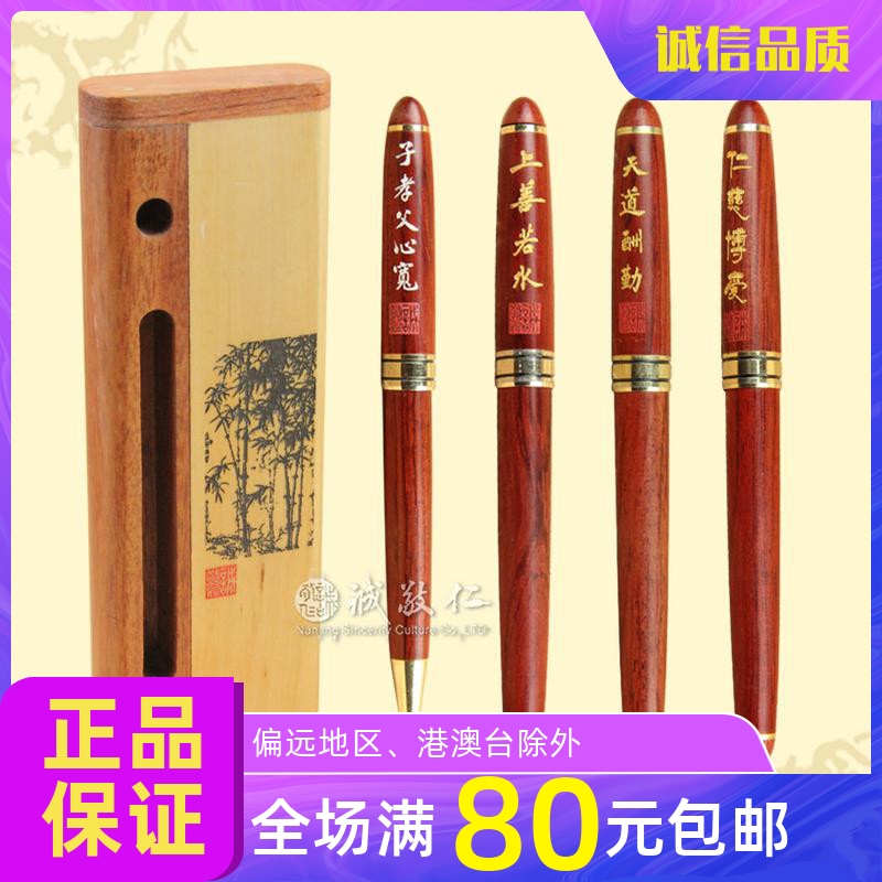 花梨木单支签字笔礼盒可选 办公用品正品 文具电教/文化用品/商务用品 宝珠/走珠/签字笔 原图主图