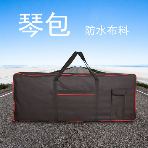 红线升级防水可定制logo电子琴包