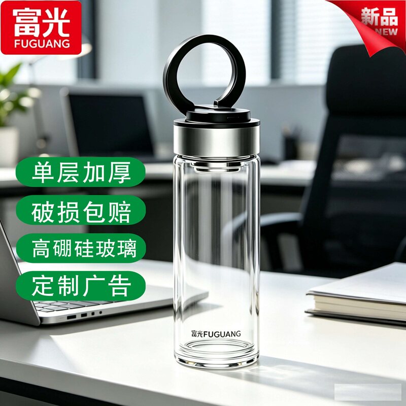 富光单层玻璃杯男女士茶杯钢化加厚高硼硅水杯大容量茶水分离杯子