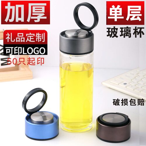 凯聪单层加厚玻璃杯礼品杯广告杯大容量定制印字logo商务车载