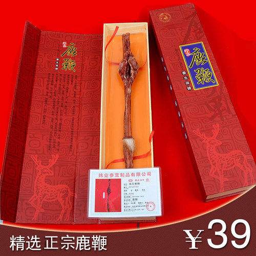长白山东北特产带检1盒包邮鹿鞭