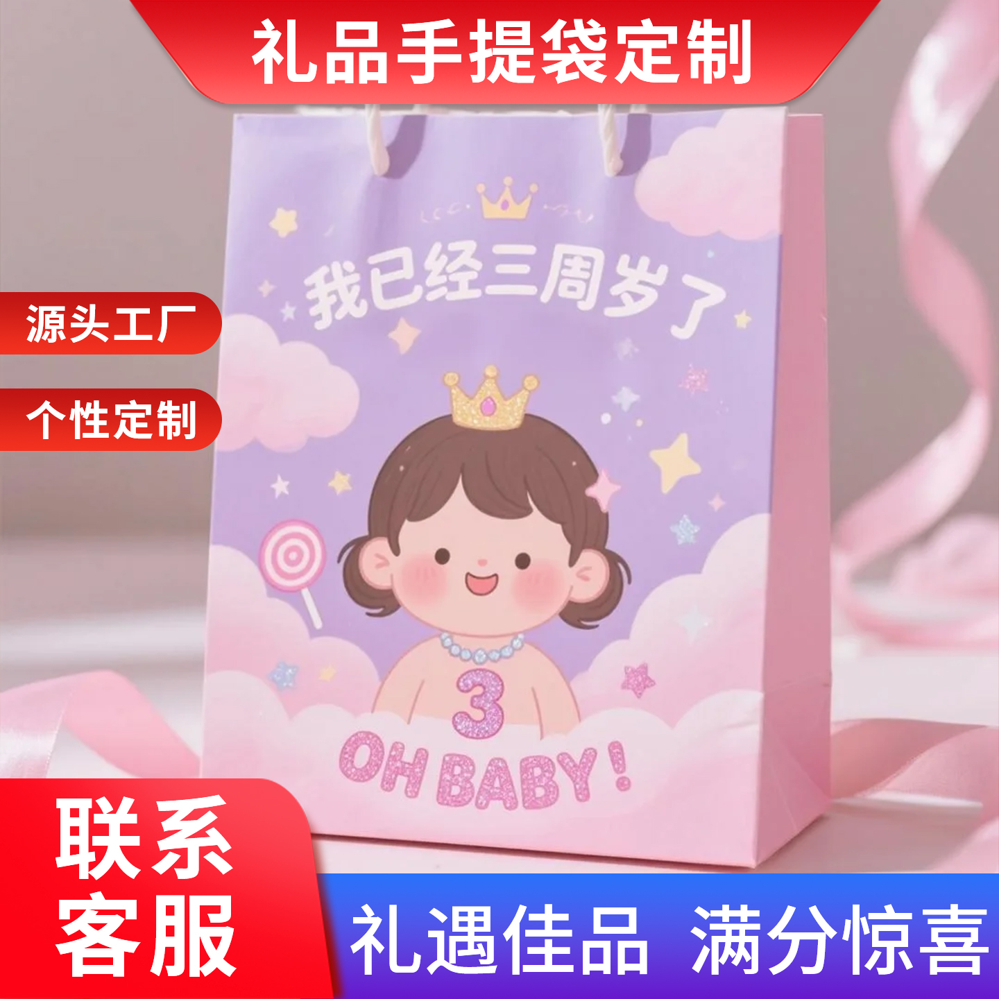 定制印刷伴手礼品袋纸袋手提袋订做企业服装店包装袋子生日婚礼袋