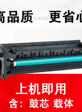 适用 柯美能达184 185e 7718 6180 195 235 215 7719 硒鼓组件 IU