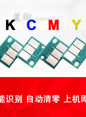 适用德凡ineo+308 368 258 458 558 658DEVELOP 硒鼓 感光鼓 芯片