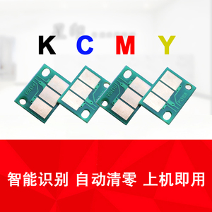 适用 德凡ineo+ 450i 550i 650i感光鼓 硒鼓粉盒 芯片 彩色计数器