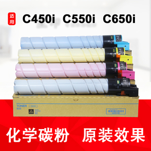 C450i C550i C650i 适用 TN626K bizhub 粉盒 CMY彩色碳粉 美能达