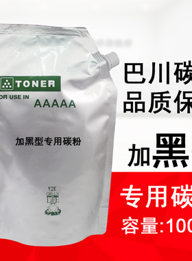 适用于京瓷TASKalfa 3010i 3510i 巴川碳粉 墨粉 TK7108 7208粉盒