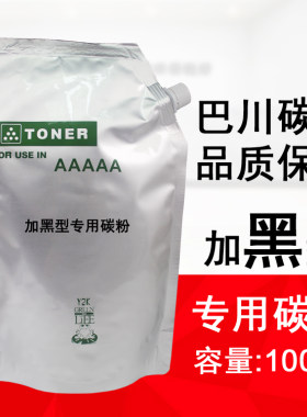 适用 京瓷TASKalfa 3212i 4012i 复印机 巴川碳粉TK7128 7228粉盒