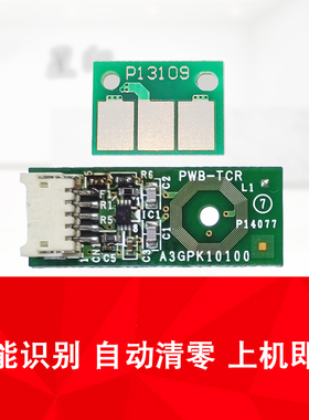 德凡ineo+ 226i 256i 266i DEVELOP感光鼓 硒鼓 显影 芯片 计数器