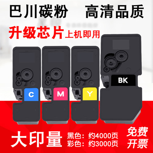 立思辰GA3530GA7530彩色粉盒