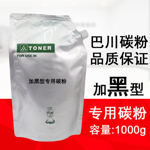 适用 京瓷1040 1060 1020 1025 1125 1030 1130 1024 1124 碳粉