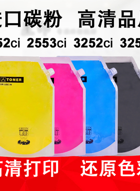 适用京瓷3252ci 3253ci 2552 2553ci巴川碳粉TK8338 8348彩色墨粉