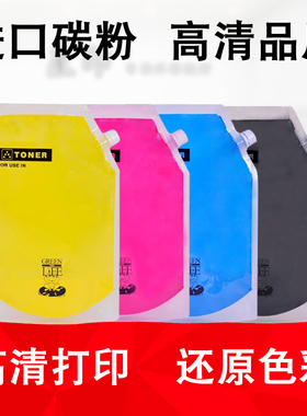 适用 京瓷 TASKalfa 205c 255c 206ci 256ci 巴川碳粉 彩色墨粉