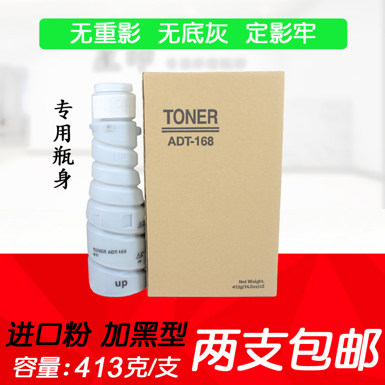 星印适用 震旦 ADT-168 碳粉 AD 168 218 166 216 226 进口 粉盒