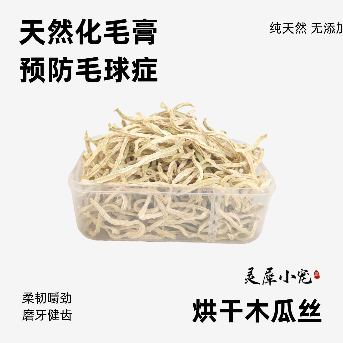 木瓜丝兔子零食豚鼠龙猫化毛排毛青木瓜宠物补充营养荷兰猪磨牙,宠物/宠物食品及用品,兔兔零食,淘宝优惠券,粉丝福利购,淘宝优惠卷