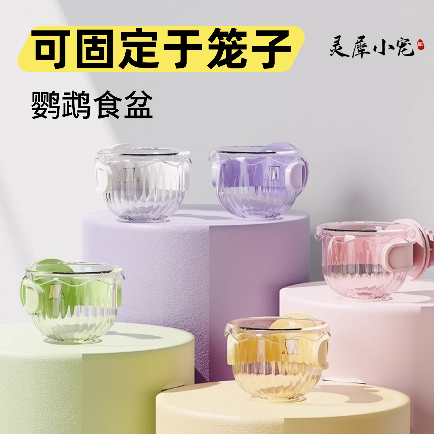 鹦鹉蜜罐食盆鸟用品喂食器虎皮牡丹食盒水壶鸟宠物专用玄凤鸟用具,宠物/宠物食品及用品,鸟禽喂食器/喂水器,淘宝优惠券,粉丝福利购,淘宝优惠卷