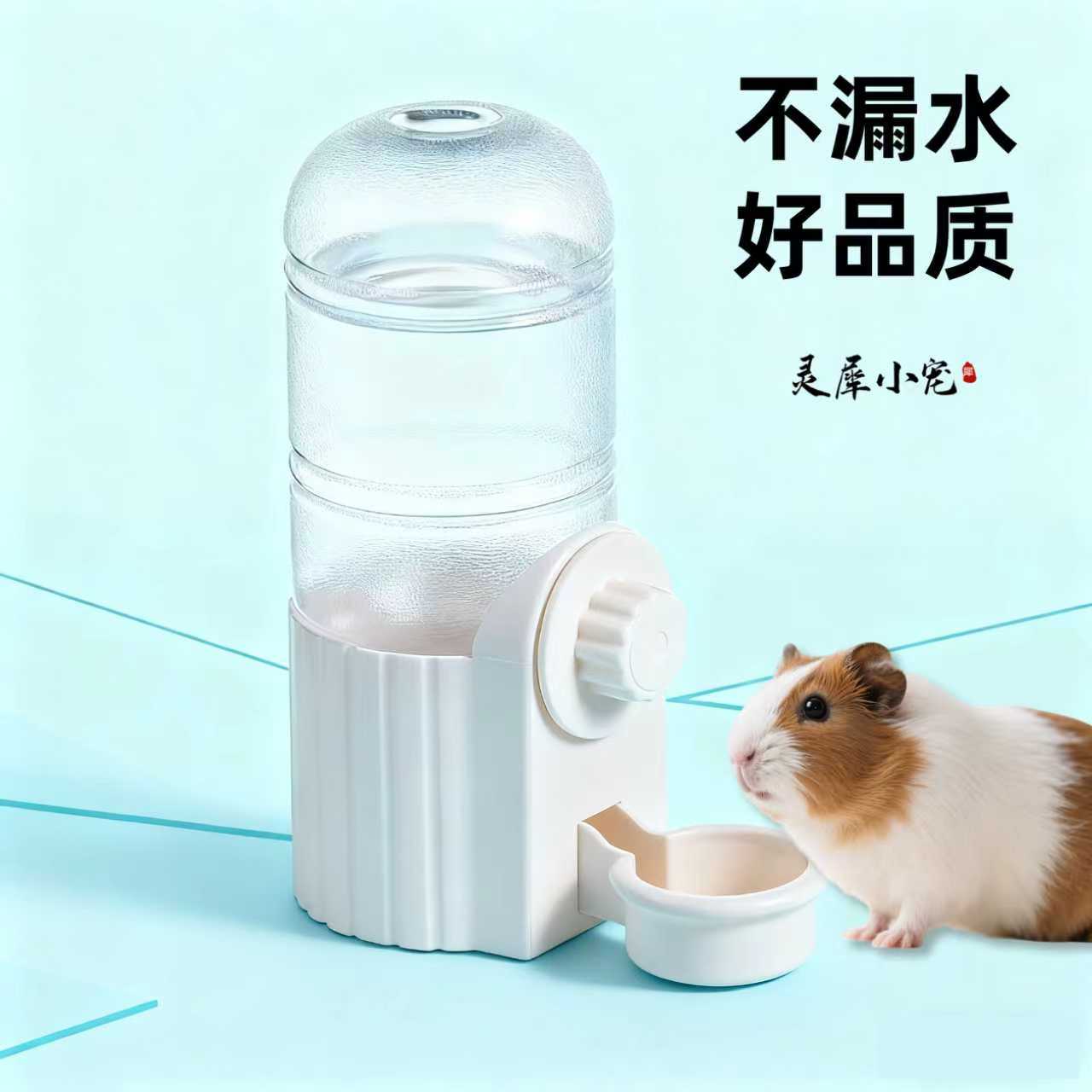 防漏水耐啃咬宠物喂水器